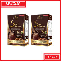 CHAME’ CoCoa ชาเม่ โกโก้ ลดน้ำหนัก 10 ซอง 2 กล่อง
