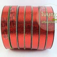 สีแดง (TW ฟลอยด์ทราย 12มิล ม้วนเล็ก)