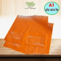ซองพลาสติกไปรษณีย์กันน้ำ ราคาถูก ซองไปรษณีย์จ่าหน้า สีส้ม A1 จำนวน1000ใบ