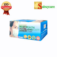 NEXT HEALTH Mask สีชมพู 1 กล่อง