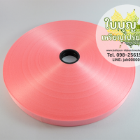 สีโอรส (ลูกโป่ง เนื้อทราย เบอร์ 5 ม้วนใหญ่)