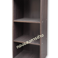 ชั้นวางของคัลเลอร์บ็อกซ์ 3 ชั้น BOOM