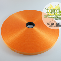 สีส้มทอง (ลูกโป่ง เนื้อทราย เบอร์ 3 ม้วนใหญ่)
