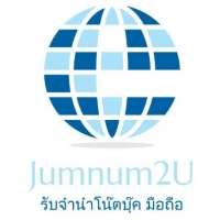 ร้านJumnum2u