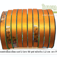 สีส้มทอง