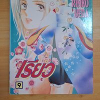 เล่ม9
