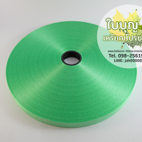 สีเขียวใบไม้ (ลูกโป่ง เนื้อทราย เบอร์ 2 ม้วนใหญ่)
