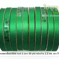 สีเขียวมรกต