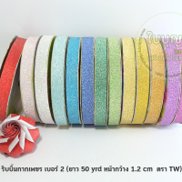 สีแดง กากเพชร TW เบอร์ 2 ม้วนเล็ก