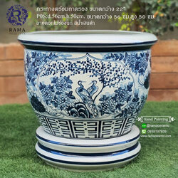 กระถางเซรามิค พร้อมจานรอง P0S ขนาด 22" ลายดอกไม้ช่องนก สีน้ำเงินเข้ม
