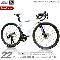 จักรยานเสือหมอบ JAVA รุ่น AURIGA R9 22 สปีด (ชุดเกียร์ L-Twoo R9)