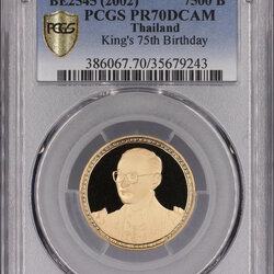 พระบาทสมเด็จพระเจ้าอยู่หัวภูมิพลอดุลยเดช เฉลิมพระชนมพรรษาครบ 75 พรรษา