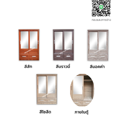 ตู้เสื้อผ้า ขนาด 4 ฟุต บานเลื่อนกระจก