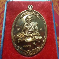 หลวงปู่แสน ปสนฺโน วัดบ้านหนองจิก จ.ศรีสะเกษ เหรียญมหาโภคทรัพย์ นำฤกษ์ เนื้อทองแดง พร้อมกล่อง พระแท้ วัตถุมงคลดี โดย sukpra (ศุขพระ)