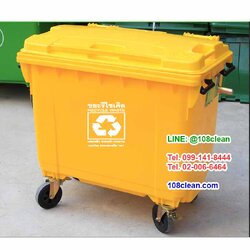 ถังขยะเทศบาล พร้อมล้อเข็น 660 ลิตร รุ่นฝาเรียบ สีเหลือง (NADA)