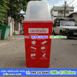 ถังขยะทรงเหลี่ยม ถังสี ฝาใส สกรีน ขยะติดเชื้อ 60 ลิตร