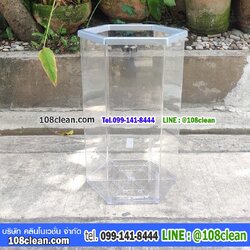 ถังขยะทรงเหลี่ยม ถังใส หกเหลี่ยม 56 ลิตร