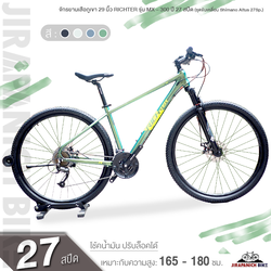 จักรยานเสือภูเขา 29 นิ้ว RICHTER รุ่น MX – 300 ปี 27 สปีด (ชุดขับเคลื่อน Shimano Altus 27Sp.)