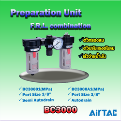 Airtac F.R.L. Combination รุ่น BC3000