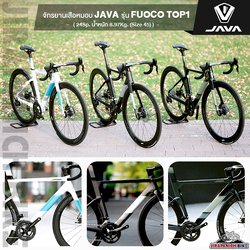 จักรยานเสือหมอบ JAVA รุ่น Fuoco Top1 (24สปีด, คาร์บอนทั้งคัน, เกียร์ Shimano 105,ดิสเบรคน้ำมันเต็มระบบ)