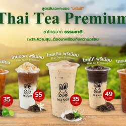 ป้ายพลาสวูดเมนู ชาไทยพรีเมียม ไม่ใส่สี (Thai tea premium)
