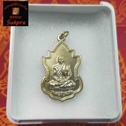 หลวงพ่อชำนาญ อุตตมปัญโญ วัดบางกุฎีทอง จ.ปทุมธานี เหรียญพระครูปทุมวรกิจ เนื้ออ้ลปาก้า พระแท้ มีประกัน โดย sukpra (ศุขพระ)