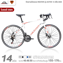 จักรยานเสือหมอบ RICHTER รุ่น ACTIVE 14 สปีด 2025 (ตีนผี Shimano Tourneyh TZ)