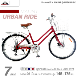 จักรยานแม่บ้าน 26 นิ้ว MALINT รุ่น URBAN RIDE 7 สปีด (ชุดเกียร์ชิมาโน่ ,ตัวถังอลูฯ ซ่อนสาย)
