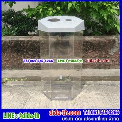 ถังขยะพลาสติกใส หกเหลี่ยม 56 ลิตรฝา 2 ช่องทิ้ง