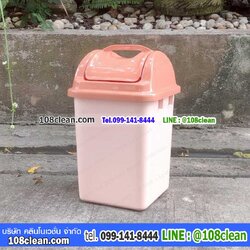 ถังขยะทรงเหลี่ยม ฝาสวิง 14.15 ลิตร