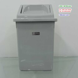 ถังขยะทรงเหลี่ยม ฝาแกว่ง 11 ลิตร สีเทา