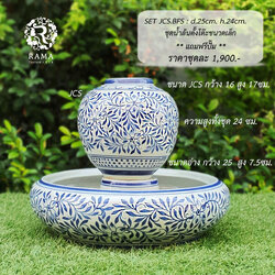 ชุดน้ำล้นขนาดเล็ก JCS.BFS ลายใบชา