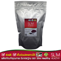 ผงอาซาอิ 600 g ออร์แกนิค ส่งฟรี Organic Acai Berry Powder อาซาอิเบอร์รี่ ผงอาซาอิ อาซาอิ ผงเบอรี่ Slim Healthy