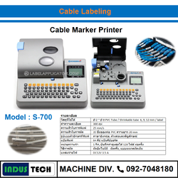 เครื่องพิมพ์ตัวอักษรลงมาร์คสาย King Sing รุ่น S-700