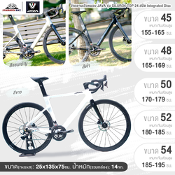 จักรยานเสือหมอบ JAVA รุ่น SILURO6 TOP 24 สปีด Integrated Disc (ดิสเบรกน้ำมันระบบไฮดรอลิคเต็มระบบ, น้ำหนักเพียง 11.5 กิโลกรัม)