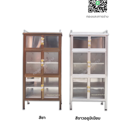 ตู้กับข้าว ขนาด 2.5 ฟุต สูง พิเศษ