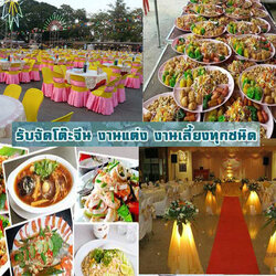 โต๊ะจีน