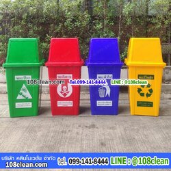ถังขยะพลาสติกทรงเหลี่ยม 100 ลิตร ฝาทรงสี่เหลี่ยม