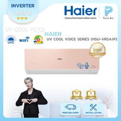 HAIER : UV COOL VOICE SERIES (HS-VRSA/P)