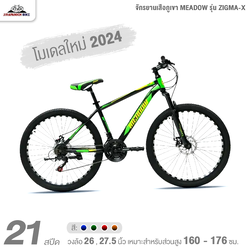 จักรยานเสือภูเขา 26 และ 27.5 นิ้ว MEADOW รุ่น ZIGMA-X 21 สปีด ปี 2024