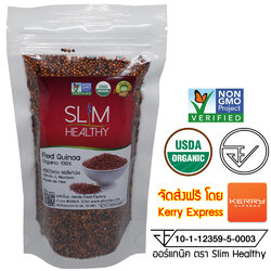 ควินัว แดง 200 กรัม ออร์แกนิค Organic Red Quinoa คีนัว สีแดง ข้าวคีนัว ข้าวควินัว Slim Healthy