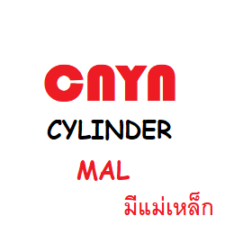 CNYN ALUMINUM CYLINDER MAL-S