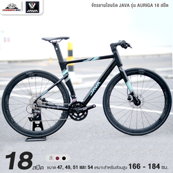 จักรยานไฮบริด JAVA รุ่น AURIGA 18 สปีด (เกียร์ SHIMANO, เบรกน้ำมัน TEKTRO)