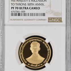 เหรียญทองคำขัดเงากาญจนาภิเษก ชนิดราคาหน้าเหรียญ 6000 บาท