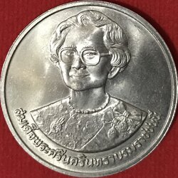 เหรียญทองแห่งสุขภาพดีถ้วนหน้า เพื่อเฉลิมพระเกียรติสมเด็จพระศรีนครินทราบรมราชชนนี