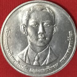 100 ปี แห่งวันพระราชสมภพ สมเด็จพระมหิตลาธิเบศร อดุลยเดชวิกรม พระบรมราชชนก