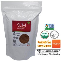 เมล็ดแฟลกซ์ สีทอง 500 กรัม ไม่บด ออร์แกนิค Organic Golden Flaxseeds แฟล็กซีด เมล็ดflaxseed เมล็ดลินิน เมล็ดแฟลกซ์ซีด ตรา Slim Healthy