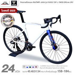 จักรยานเสือหมอบ เกียร์ไฟฟ้า JAVA รุ่น FUOCO TOP L-TWOO ER9 และ ER7 24 สปีด (เฟรมมาตรฐาน UCI)
