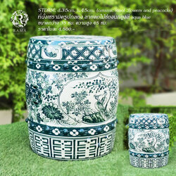 ที่นั่ง(สตูล)เซรามิค รูปกลอง ลายดอกไม้ช่องนกยูงสี aqua blue