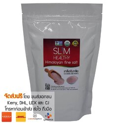 เกลือชมพู 600 g ละเอียด ส่งฟรี Himalayan Pink Salt เกลือชมพูหิมาลายัน เกลือสีชมพู เกลือหิมาลายัน Slim Healthy